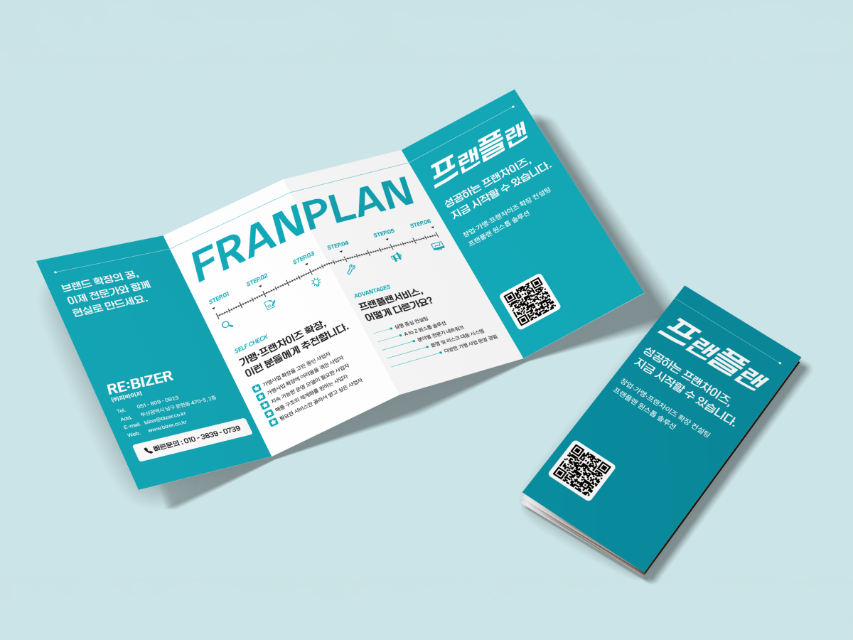 프랜플랜 이미지