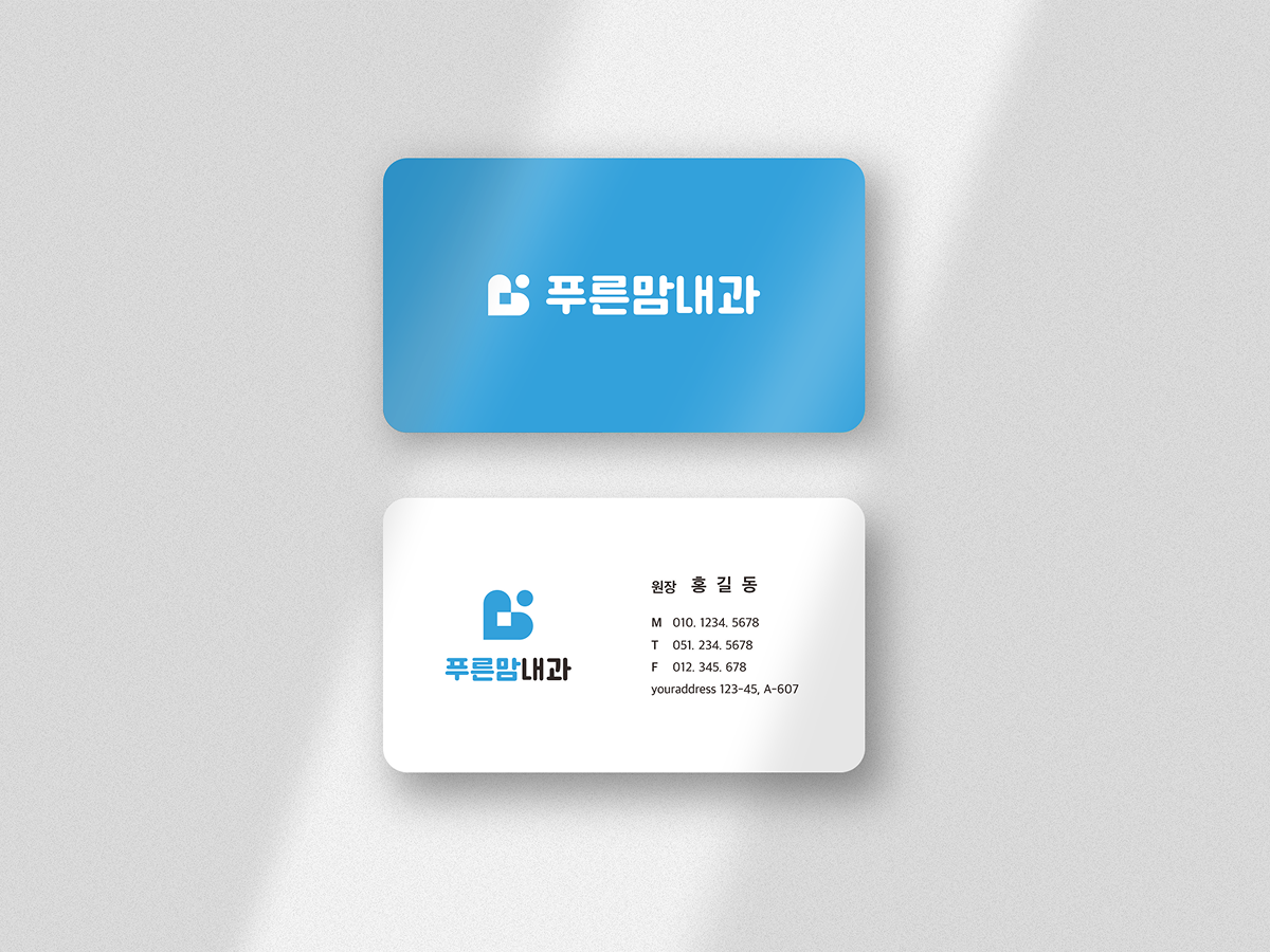 푸른맘내과 이미지